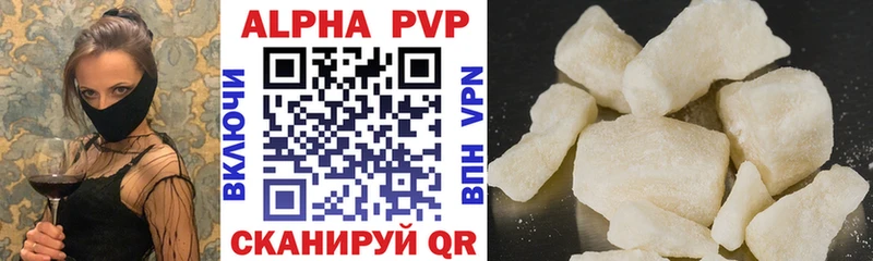 mega рабочий сайт  цена наркотик  Волоколамск  Альфа ПВП VHQ 