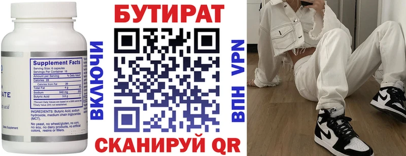 наркотики  MEGA как зайти  БУТИРАТ оксибутират  Волоколамск 