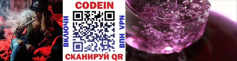 Codein напиток Lean (лин)  это телеграм  Волоколамск  мега вход 